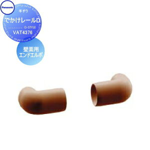 �肷�� �萠 �p�i�\�j�b�N Panasonic �ł������[��D �ǖʗp�G���h�G���{(2����) VAT4376 �K�[�f�� �G���g�����X �o���A�t���[