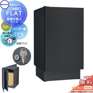 �y���������T�Ώہz ��z�{�b�N�X ��ˌ��ėp �p�i�\�j�b�N panasonic �R���{�t���b�g �~�h���^�C�v ��o�� �V�����_�[���^�C�v+���u����Z�b�g ���J�� ���S�u���b�N CTN4021LTBF+CTNR8120TB �ǖ��� 