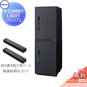 �y���������T�Ώہz ��z�{�b�N�X �p�i�\�j�b�N panasonic �C�[�R���{���C�g �~�h��×2�� 2�i�Z�b�g �}�b�g�u���b�N �O����O��o�� �E�J�� e-COMBO-LIGHT CTN6220RB×2 ��ˌ��ėp �u���^ �L�[���X ��