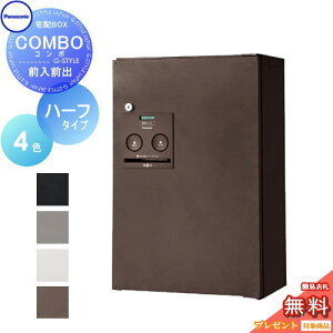 �y���������T�Ώہz ��z�{�b�N�X ��ˌ��ėp �p�i�\�j�b�N panasonic �R���{ �n�[�t�^�C�v 4�J���[ �O�o���iFF) COMBO FF CTNR4030R CTNR4030L �Ǖt�� �u���^ �X�^���h