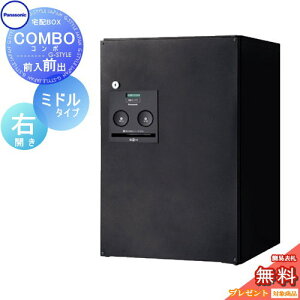 �y���������T�Ώہz ��z�{�b�N�X ��ˌ��ėp �p�i�\�j�b�N panasonic �R���{ �~�h���^�C�v ���S�u���b�N �O�o��(FF) �E�J�� COMBO FF CTNR4020RTB ���ߍ��� �u���^ �X�^���h