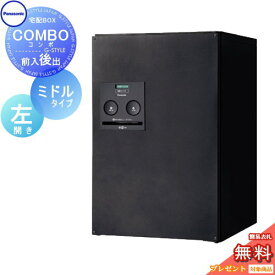 【無料プレゼント対象商品】 宅配ボックス 一戸建て用 パナソニック panasonic コンボ ミドルタイプ 鋳鉄ブラック 後出し（FR) 左開き COMBO FR CTNR4021LTB 埋め込み 置き型 スタンド 後ろ出し