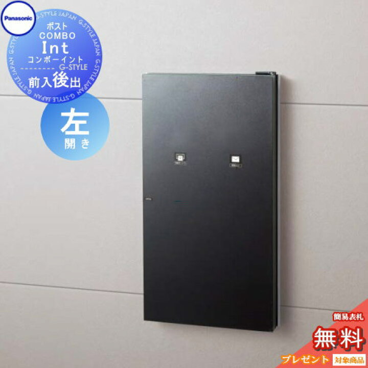 楽天市場】【無料☆特典対象】 宅配ボックス パナソニック panasonic 