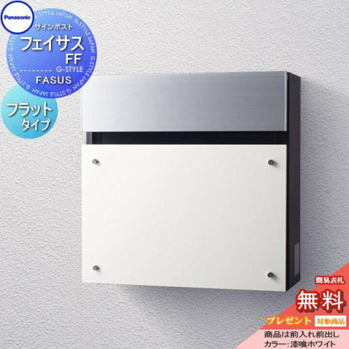 楽天市場】【無料☆特典対象】 郵便ポスト 郵便受け 壁付け 