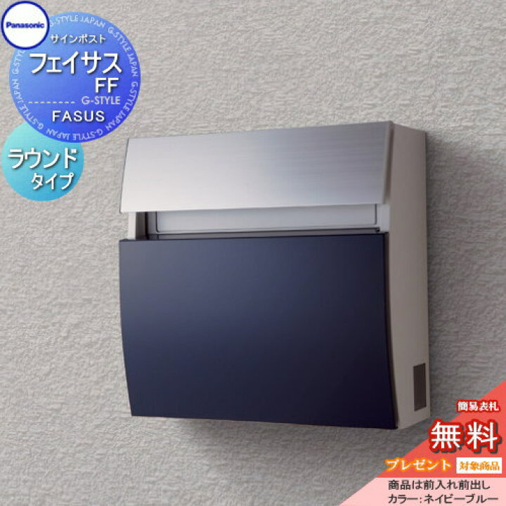 楽天市場】【無料プレゼント対象商品】 郵便ポスト 郵便受け 壁付け 