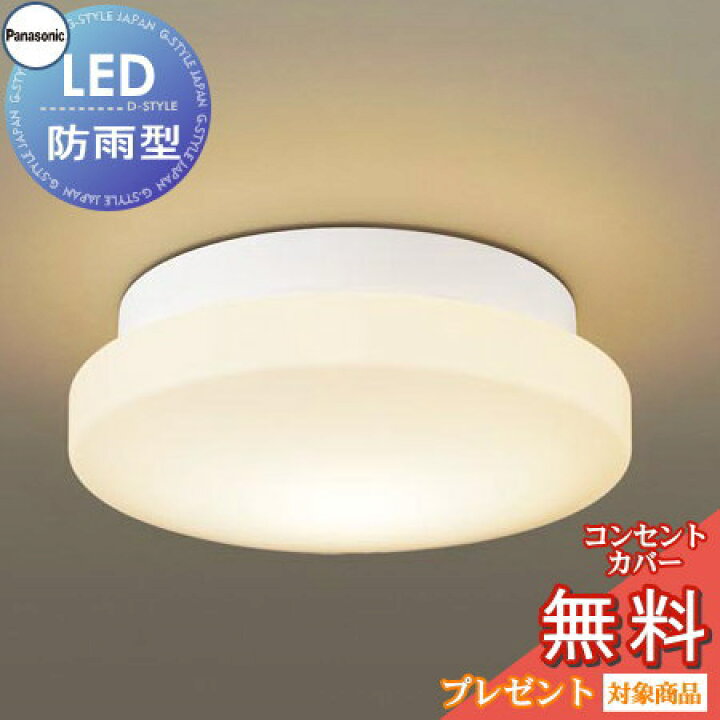 ついに再販開始! 在庫あり Panasonic LSEW2004LE1 LED 防湿 防雨型 浴室 洗面室 エクステリア に使用可 昼白色 discoversvg.com ついに再販開始! 在庫あり Panasonic LSEW2004LE1 LED 防湿 防雨型 浴室 洗面室 エクステリア に使用可 昼白色 discoversvg.com