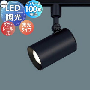 �Ɩ� ������� �p�i�\�j�b�N Panasonic �X�|�b�g���C�g LGS3521LLB1 �d���F LGS3521VLB1 �����F LGS3521NLB1 �����F �u���b�N �W���^�C�v �_�N�g���[���p �����\ �_�C�N�[��100�`�d��1������