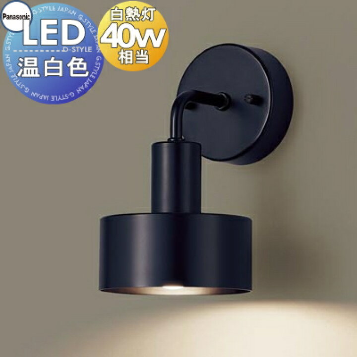 楽天市場】照明 壁付け おしゃれ パナソニック Panasonic ブラケット 