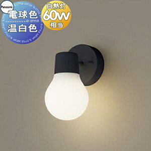 �Ɩ� ������� �p�i�\�j�b�N Panasonic LAMP DESIGN �V���[�Y ���^�u���P�b�g LGB81468BCE1 �d���F LGB81469BCE1 �����F �u���b�N ���炵�Ɋ��Y���A���傤�ǂ��������� 60�`�d��1������