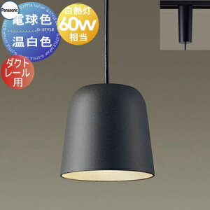 �Ɩ� ������� �p�i�\�j�b�N Panasonic �y���_���g���C�g XLGB1628CE1 �d���FXLGB1629CE1 �����F�_�N�g���[���p�v���X�`�b�N�Z�[�h�i�u���b�N�j���M�d��60�`���������݂̂���Z�[�h �i�`�������e�C