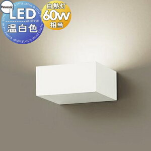 �Ɩ� �Ǖt�� ������� �p�i�\�j�b�N Panasonic �u���P�b�g���C�g XLGB82831CE1 LED�����F �㉺�ʃJ�o�[�t�񖧕� ���M�d��60�`1������