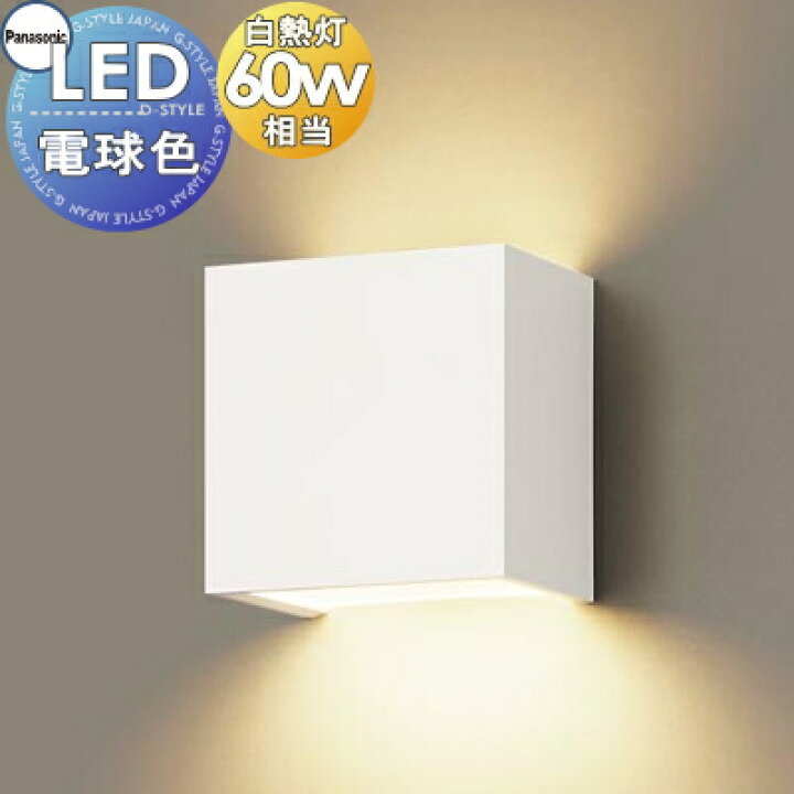 楽天市場】照明 壁付け おしゃれパナソニック Panasonic コンパクトブラケットライトXSLG101LSCE1 LED電球色白熱電球60形1灯器具相当 : DIY・エクステリアG-STYLE 楽天市場】照明 壁付け おしゃれパナソニック Panasonic コンパクトブラケットライトXSLG101LSCE1 LED電球色白熱電球60形1灯器具相当 : DIY・エクステリアG-STYLE