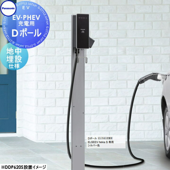 楽天市場】Panasonic パナソニック Dポール 地中埋設仕様 hekia S 