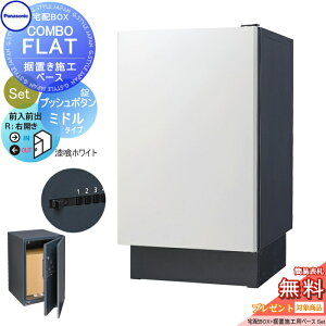 �y���������T�Ώہz ��z�{�b�N�X ��ˌ��ėp �p�i�\�j�b�N panasonic �R���{�t���b�g �~�h���^�C�v �O�o�� �v�b�V���{�^�����^�C�v+���u����Z�b�g �E�J�� ����z���C�g CTN4120RWSF+CTNR8120TB ��