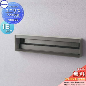 パナソニック ポール 郵便受け ポストの人気商品 通販 価格比較 価格 Com