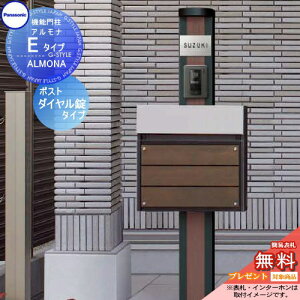 yTΏہz @\和 pi\jbN panasonic GgX|[ Ai E^Cv ALMONA @\和 |XgE\DEƖ @\|[