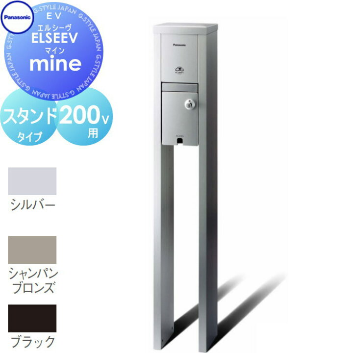楽天市場】Panasonic パナソニック ELSEEV mine エルシーヴ マイン 