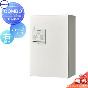 �y���������T�Ώہz ��z�{�b�N�X ��ˌ��ėp �p�i�\�j�b�N panasonic �R���{ �n�[�t�^�C�v ����z���C�g �O�o��(FF) �E�J�� COMBO FF CTNR4030RWS �Ǖt�� �u���^ �X�^���h