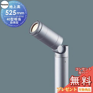 �G�N�X�e���A ���O �Ɩ� ���C�g �p�i�\�j�b�N �K�[�f�����C�g XLGE7521LE1 �Ǝ˕������^ �n�㍂50cm 40w���� �V���o�[���^���b�N �|�[�`���C�g �A�v���[�`���C�g �|�[�����C�g