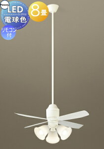 照明 ライト 天井照明 おしゃれ パナソニック Panasonic シーリングファンライト XS70543K プラスチック本体ホワイト プラスチック羽根乳白 32度までの傾斜天井に取付可能 白熱電球100形3灯器具相