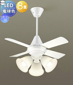 シーリングファン ライト 傾斜天井の通販 価格比較 価格 Com