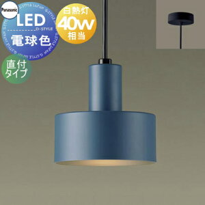 照明器具 天井照明 パナソニック 北欧 ペンダントライト」の人気商品 