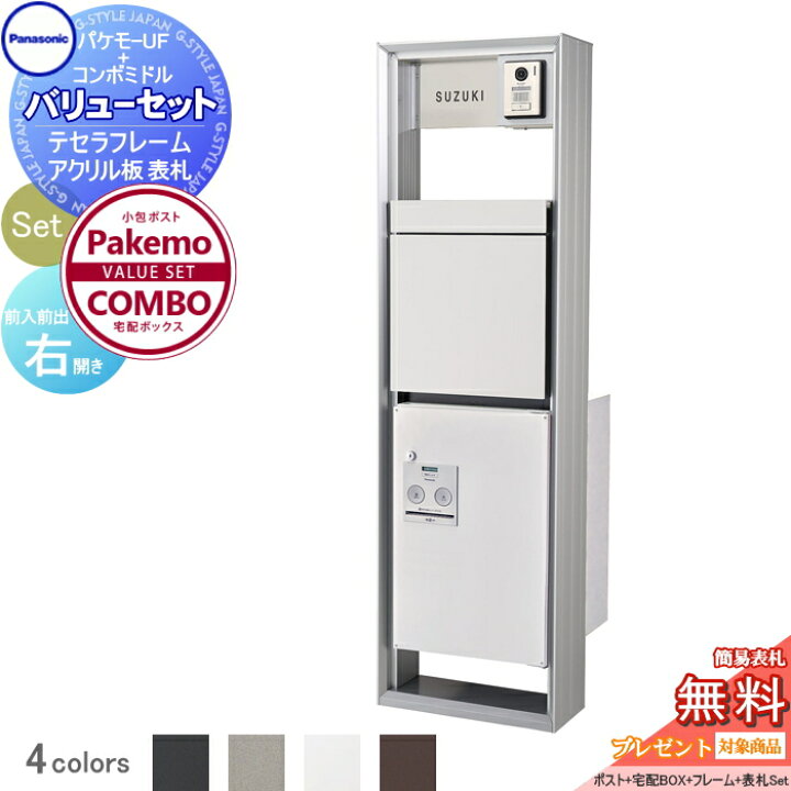 楽天市場】【無料プレゼント対象商品】 宅配ボックス 一戸建て用  