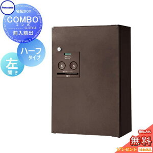 �y���������T�Ώہz ��z�{�b�N�X ��ˌ��ėp �p�i�\�j�b�N panasonic �R���{ �n�[�t�^�C�v �G�C�W���O�u���E�� �O�o��(FF) ���J�� COMBO FF CTNR4030LMA �Ǖt�� �u���^ �X�^���h