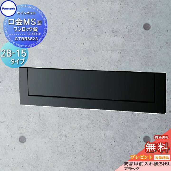 楽天市場】【無料☆特典対象】 郵便ポスト 郵便受け 埋め込み 