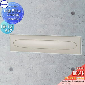 yTΏہz Xփ|Xg X֎ ߍ pi\jbN panasonic TC|Xg EU^ 1B-12 x[W CTBR6531  ߍ o o