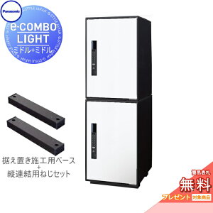 yTΏہz z{bNX pi\jbN panasonic C[R{Cg ~h×2 2iZbg zCg OOo EJ e-COMBO-LIGHT CTN6220RWS×2 ˌėp u^ L[X 
