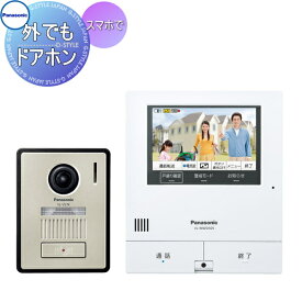 楽天市場 ドアホン スマホの通販