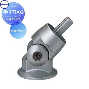 �肷�� �萠 �p�i�\�j�b�N Panasonic �肷��AG ���݃\�P�b�g VALTBS23 �K�[�f�� �G���g�����X �o���A�t���[