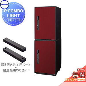 �y���������T�Ώہz ��z�{�b�N�X �p�i�\�j�b�N panasonic �C�[�R���{���C�g �~�h��×2�� 2�i�Z�b�g �{���h�[ �O����O��o�� �E�J�� e-COMBO-LIGHT CTN6220RXR×2 ��ˌ��ėp �u���^ �L�[���X �����^�C