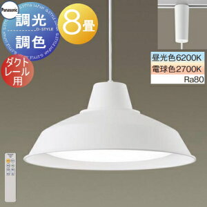 �Ɩ� ������� �p�i�\�j�b�N Panasonic �������F��^�y���_���g���C�g LGBZ6196 �d���F�`�����F�_�N�g���[���p�Z�[�h�i�z���C�g�j�`8��_�C�j���O ���r���O ���B���e�[�W�f�U�C�� �V���v�� �i�`