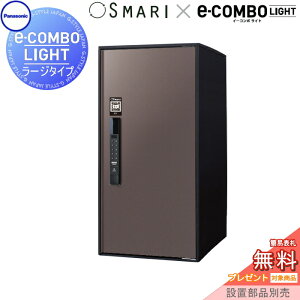 �y���������T�Ώہz ��z�{�b�N�X ��ˌ��ėp �p�i�\�j�b�N panasonic �C�[�R���{���C�g ���[�W�^�C�v SMARI�Ή��^�C�v �h���F �G�C�W���O�u���E�� �O����O��o�� �E�J�� e-COMBO-LIGHT CTN6250RMASM 