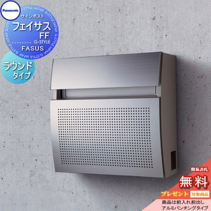 楽天市場】【無料☆特典対象】 郵便ポスト 郵便受け 壁付け 
