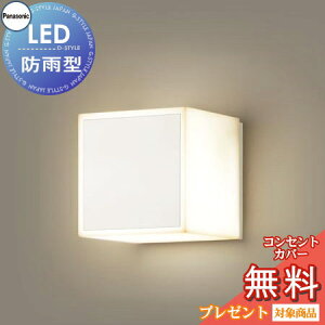 エクステリア 屋外 照明 ライト パナソニック(Panasonic) 照明器具 LGW85081WF ホワイト MODULE LIGHT 120mmキューブタイプ ブラケットライト ポーチライト キューブライト 表札灯 遮光タイプLED 電球色