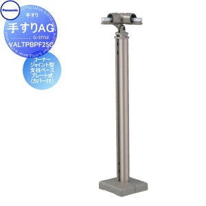 �y���������T�Ώہz �肷�� �萠 �p�i�\�j�b�N Panasonic �肷��AG �R�[�i�[�W���C���g�^ �x���x�[�X�v���[�g���i�J�o�[�t�j VALTPBPF25C �K�[�f�� �G���g�����X �o���A�t���[