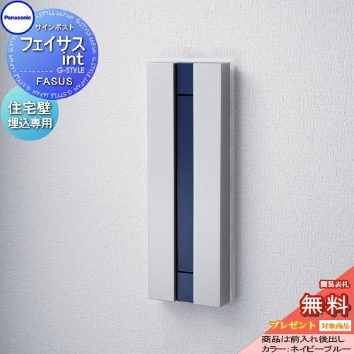 楽天市場】【無料☆特典対象】 郵便ポスト 郵便受け パナソニック 