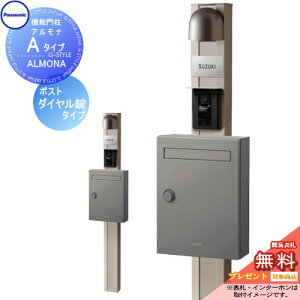 y10/25|CgUPzyTΏہz @\和 pi\jbN panasonic GgX|[ Ai A^Cv ALMONA @\和 |XgE\DEƖ @\|[