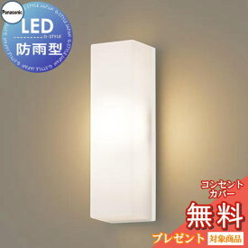 楽天市場 パナソニック 屋外照明 センサーの通販