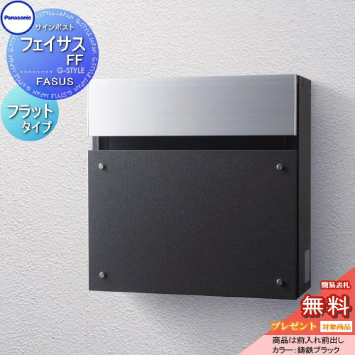 楽天市場】【無料プレゼント対象商品】 郵便ポスト 郵便受け 壁付け 