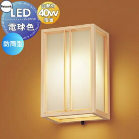 楽天市場 玄関灯 和風の通販