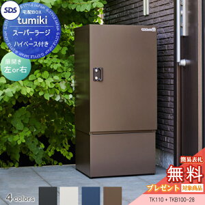 yTΏہz z{bNX ˌėp zL[p[ tumiki X[p[[W^Cv+nCx[X Zbg 4J[ TK110ATKB100-28 SDS@GXEfBEGX z|Xg  ˌėp