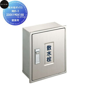 �y���������T�Ώہz �T���G�C SANEI �O�h���� �J�M�t�U�����{�b�N�X(�ǖʗp) R81-1K-235X190X150 �Z��ݔ� ���� ����� ������ ���t�H�[�� ���� ���t�H�[�� ���m�x�[�V���� DIY