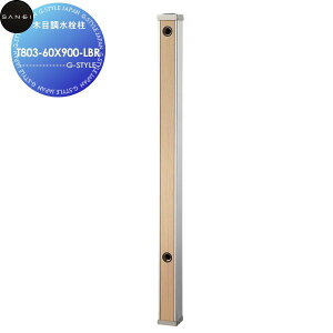 �y���������T�Ώہz�T���G�C SANEI �O�h����ؖڒ�����T803-60X900-LBR�O�ʖؖڒ����C�g�u���E���Z��ݔ� ���� ����� ������ ���t�H�[�� ���� ���t�H�[�� ���m�x�[�V���� DIY