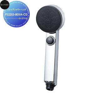 【無料★特典対象】 サンエイ SANEI 三栄水栓 ストップシャワーヘッド PS3253-80XA-CD 住宅設備 建材 水回り 水周り リフォーム 水栓 リフォーム リノベーション DIY