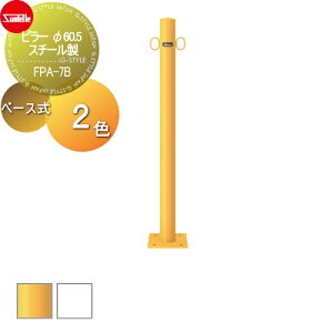 yTΏہz Ԏ~ T|[ s[ 60.5 X`[ iYj iWj x[X FPA-7B Ԍɂ܂ ԏ K[W Ԏ~ J[Xgbp[