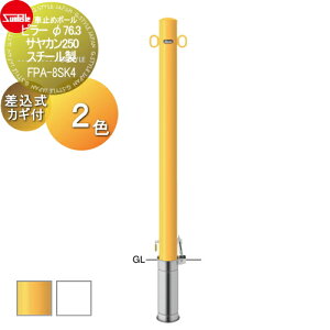 yTΏہz Ԏ~ T|[ s[ 76.3 TJ250 X`[ iYj iWj JMti싞25mmj FPA-8SK4 Ԍɂ܂ ԏ K[W Ԏ~ J[Xgbp[